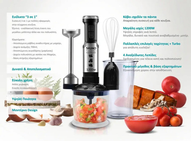 BRUNO ΡΑΒΔΟΜΠΛΕΝΤΕΡ 3 σε 1 ΡΥΘΜΙΖΟΜΕΝΗ ΤΑΧΥΤΗΤΑ 1200W BRN-0093 BRUNO ΡΑΒΔΟΜΠΛΕΝΤΕΡ 3 σε 1 ΡΥΘΜΙΖΟΜΕΝΗ ΤΑΧΥΤΗΤΑ 1200W BRN-0093