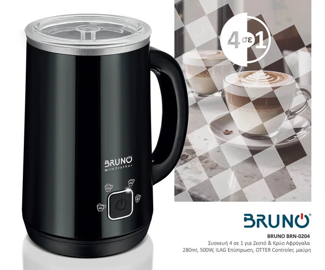 BRUNO ΣΥΣΚΕΥΗ 4 σε 1 ΓΙΑ ΖΕΣΤΟ-ΚΡΥΟ ΑΦΡΟΓΑΛΑ 280ml, 500W  ILAG ΕΠΙΣΤΡΩΣΗ OTTER controler BRN-0204