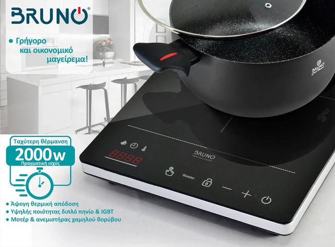 BRUNO ΕΠΙΤΡΑΠΕΖΙΑ ΕΠΑΓΩΓΙΚΗ ΕΣΤΙΑ ΜΟΝΗ 2000watt ΜΕ ΚΟΥΜΠΙΑ ΑΦΗΣ ΜΑΥΡΗ  BRN-0205