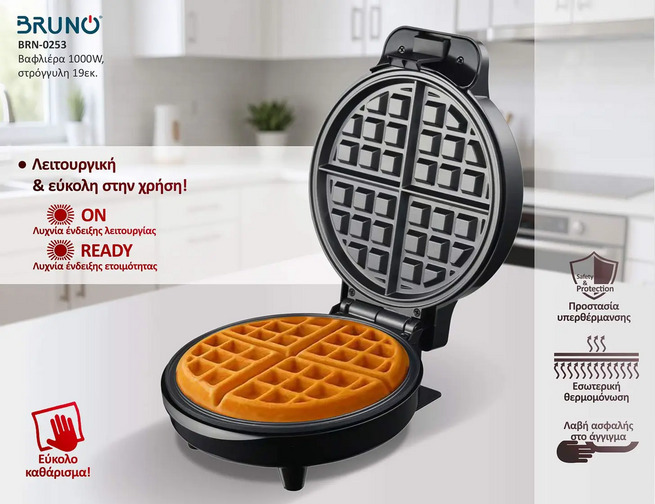 BRUNO ΒΑΦΛΙΕΡΑ 1000W ΣΤΡΟΓΓΥΛΗ 19εκ ΒΑΘΙΑ ΙΝΟΧ-ΜΑΥΡΗ BRN-0253 BRUNO ΒΑΦΛΙΕΡΑ 1000W ΣΤΡΟΓΓΥΛΗ 19εκ ΒΑΘΙΑ ΙΝΟΧ-ΜΑΥΡΗ BRN-0253